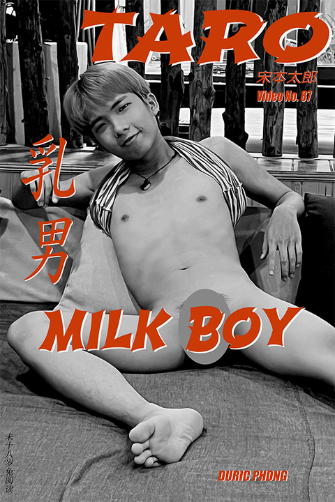 ciara gorman add milkboy gay image