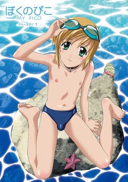 april downs add boku no pico ep 4 photo